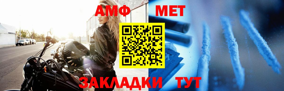 АМФЕТАМИН 97%  Amphetamine  Свободный  Вход с VPN 
