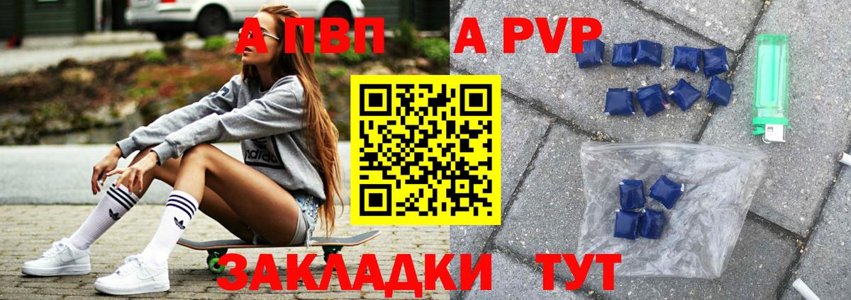 А ПВП Соль Свободный