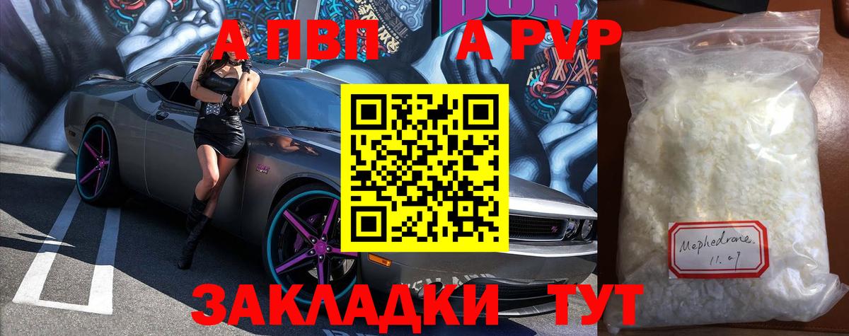 Свободный  Alfa_PVP Crystall  Вход с VPN  A PVP СК 
