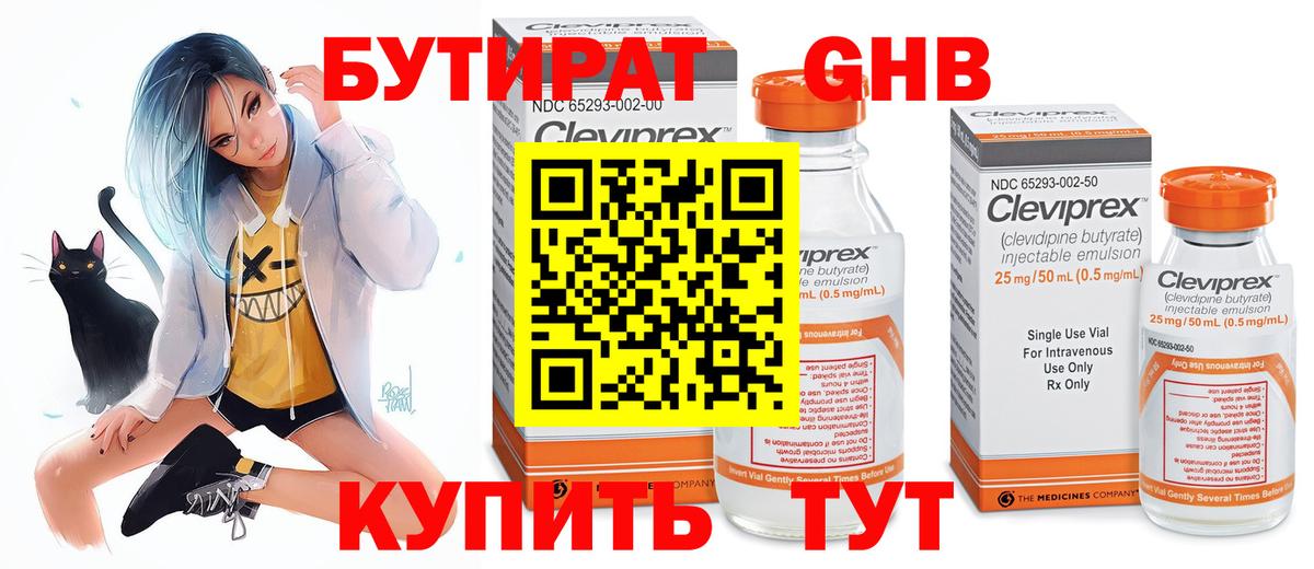 Бутират оксана  Вход с VPN  Свободный 