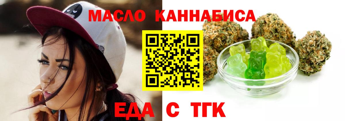 Cannafood марихуана Свободный
