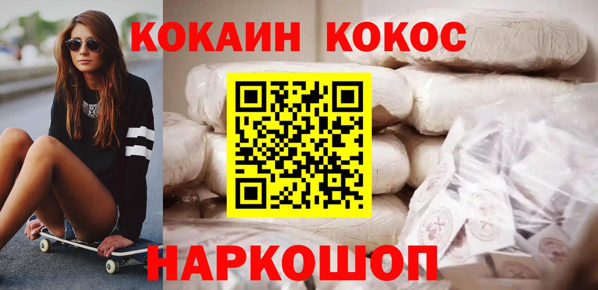Свободный  КОКАИН Боливия  Вход с VPN  КОКАИН Боливия 