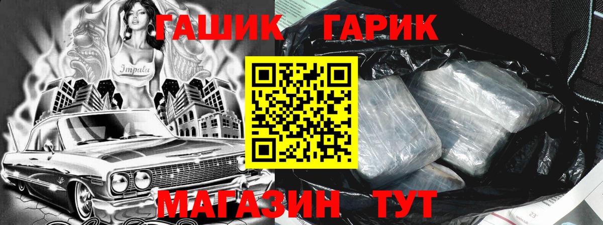 ГАШ гашик  Гашиш VHQ  ГАШИШ  Вход с VPN  Свободный 