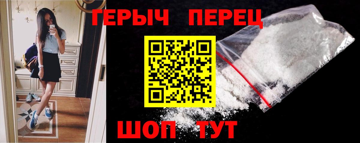 Героин  ГЕРОИН хмурый  Вход с VPN  Свободный 