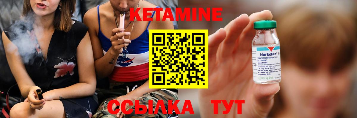 КЕТАМИН ketamine  Вход с VPN  Свободный 