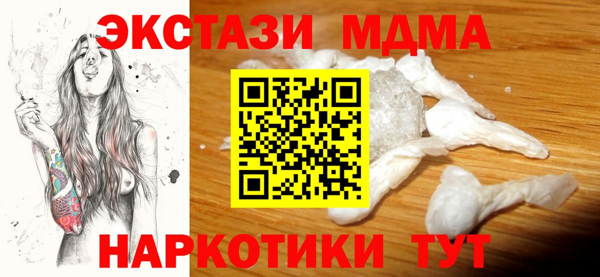 MDMA  Вход с VPN  МДМА молли  Свободный  МДМА Molly 