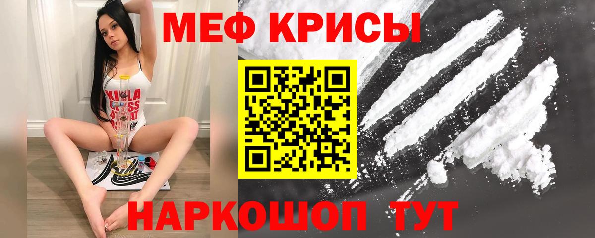 Меф мяу мяу мука Свободный