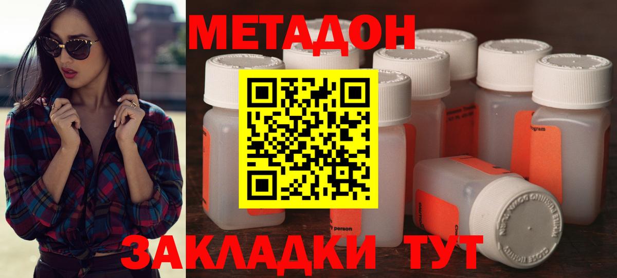 Метадон мёд  МЕТАДОН кристалл  Свободный  Вход с VPN 
