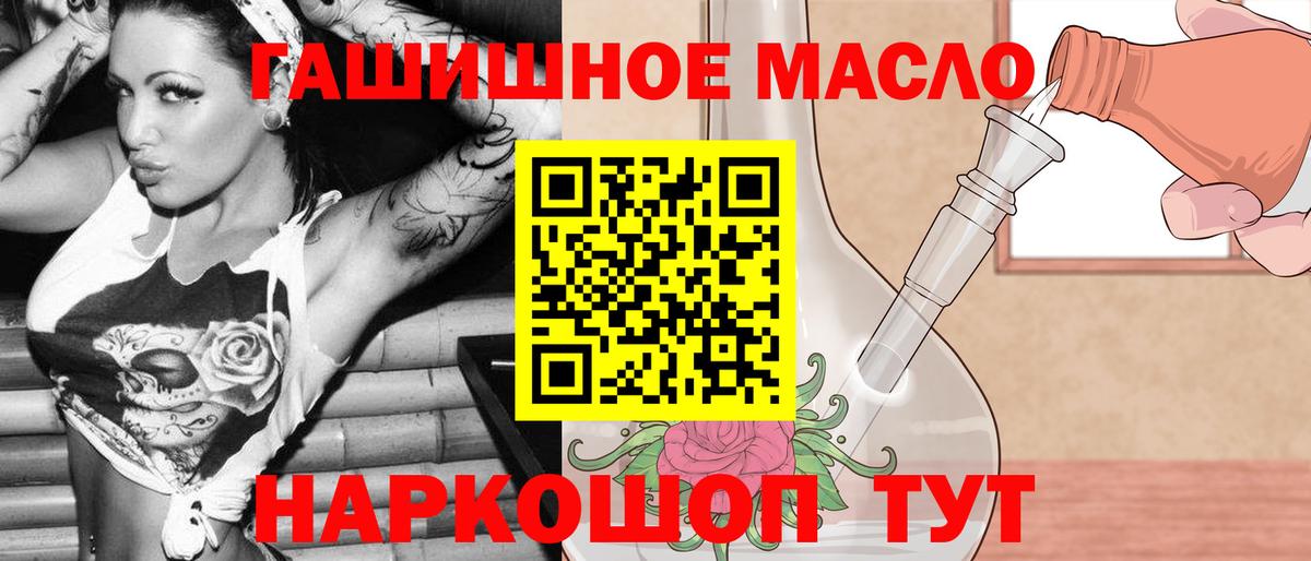 ТГК жижа Свободный
