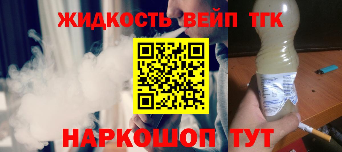 Дистиллят ТГК вейп  Вход с VPN  Свободный  Дистиллят ТГК гашишное масло 