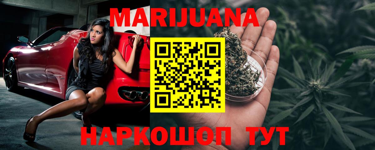 МАРИХУАНА LSD WEED Свободный